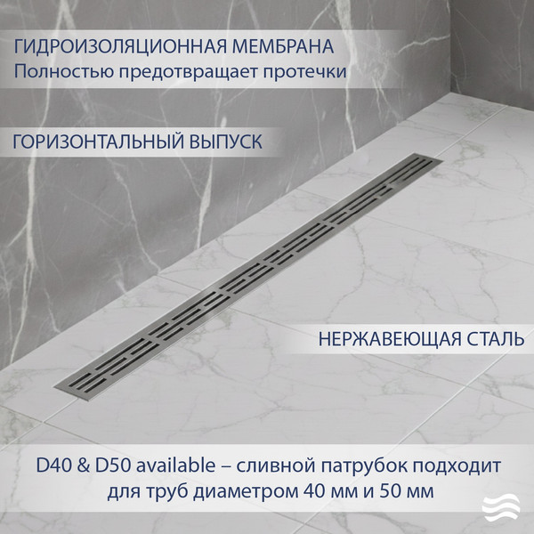 Трап для душа Lauter 210391-1-LH 900x55