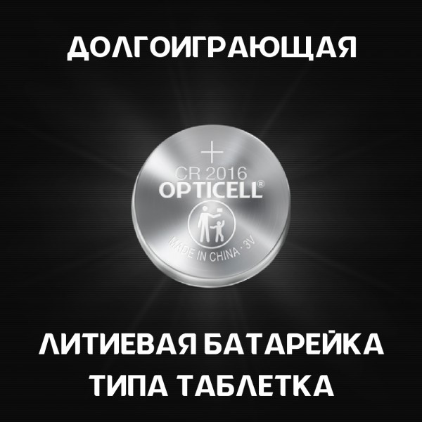 Комплект батареек Opticell Specialty LR44