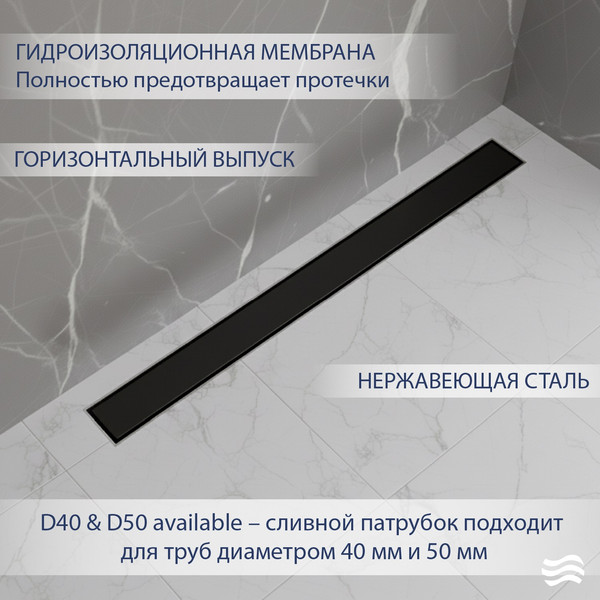 Трап для душа Lauter 210392-1-QGMB 900x55 (черный матовый)