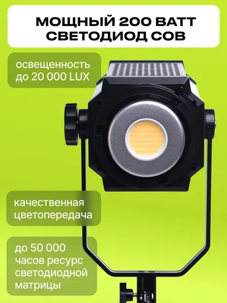 Осветитель студийный RayLab RL-200PRO