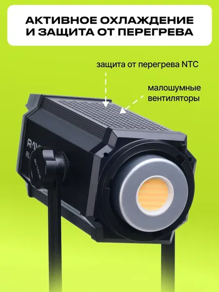 Осветитель студийный RayLab RL-200PRO