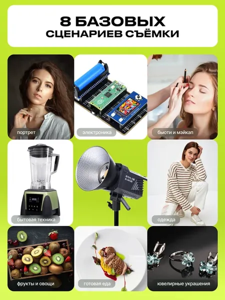 Осветитель студийный RayLab RL-300PRO