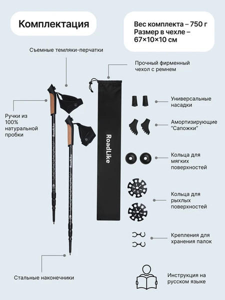 Палки для скандинавской ходьбы RoadLike Start / 434802