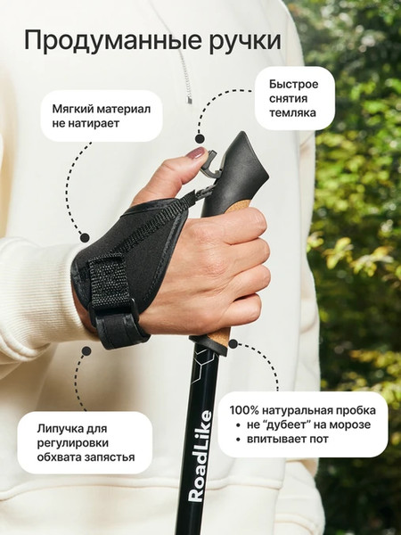 Палки для скандинавской ходьбы RoadLike Start / 434802