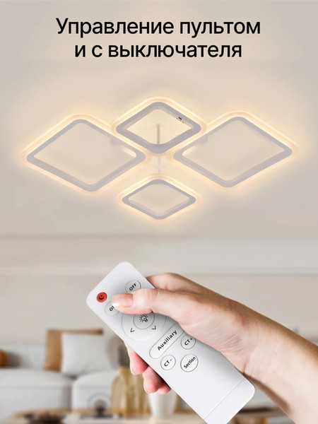 Люстра Home One Square 84W / 433119