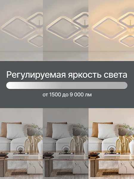 Люстра Home One Square 84W / 433119