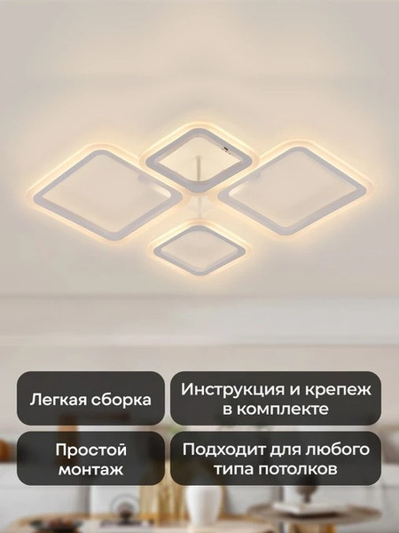 Люстра Home One Square 84W / 433119