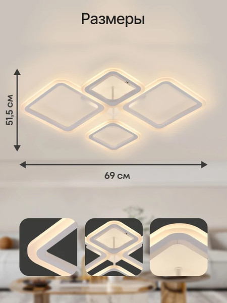 Люстра Home One Square 84W / 433119