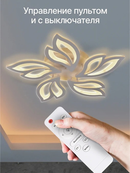 Люстра Home One Bloom 120W / 433115