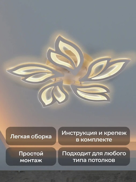 Люстра Home One Bloom 120W / 433115