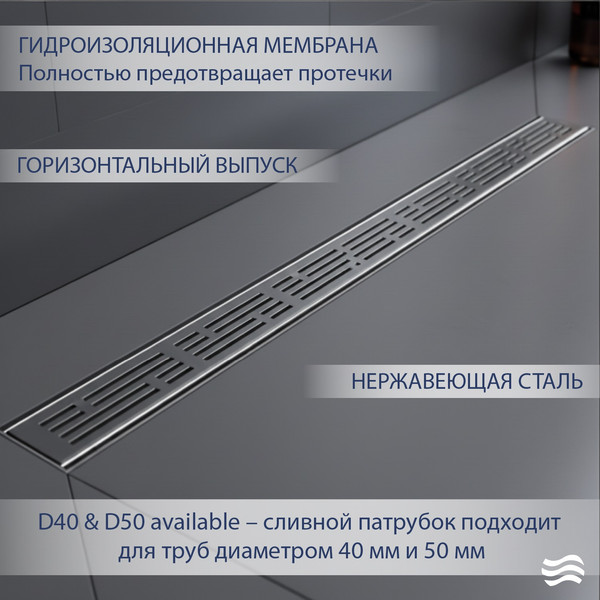 Трап для душа Lauter 2120681-LH 800x70