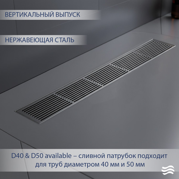 Трап для душа Lauter 2120821-i IH 1200x100