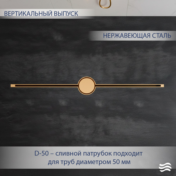 Трап для душа Lauter 210103G 1500x15