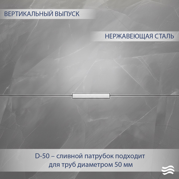 Трап для душа Lauter 21010-Q1H 2000x18