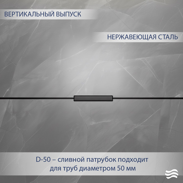 Трап для душа Lauter 21010-Q2MB 2000x18