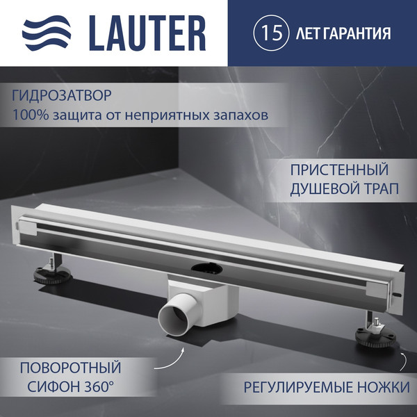 Трап для душа Lauter 2150171-Т5H 700x41 - фото