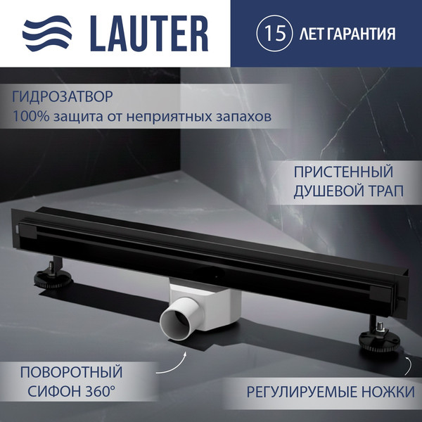 Трап для душа Lauter 2150172-Т5MB 700x41 - фото