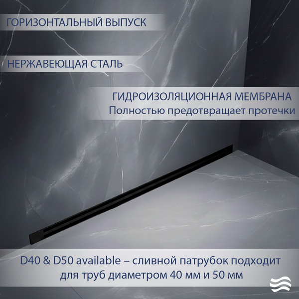 Трап для душа Lauter 2150172-Т5MB 700x41