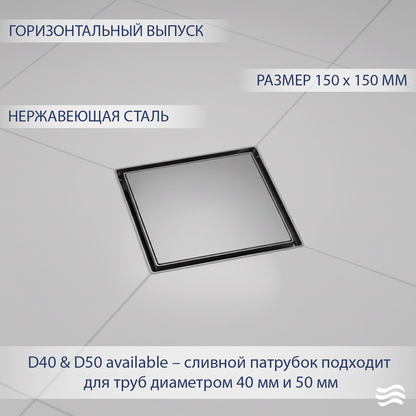 Трап для душа Lauter 214001-G1H 150x150