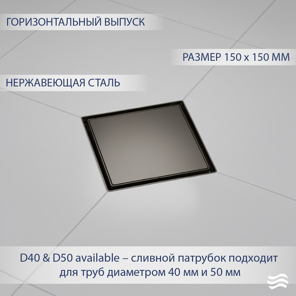 Трап для душа Lauter 214001-G5GM 150x150