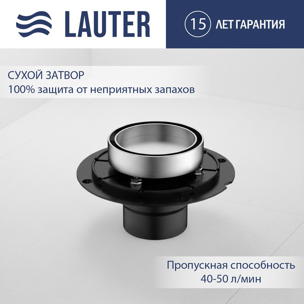 Трап для душа Lauter 21U031H - фото