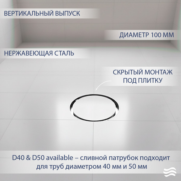 Трап для душа Lauter 21U031H