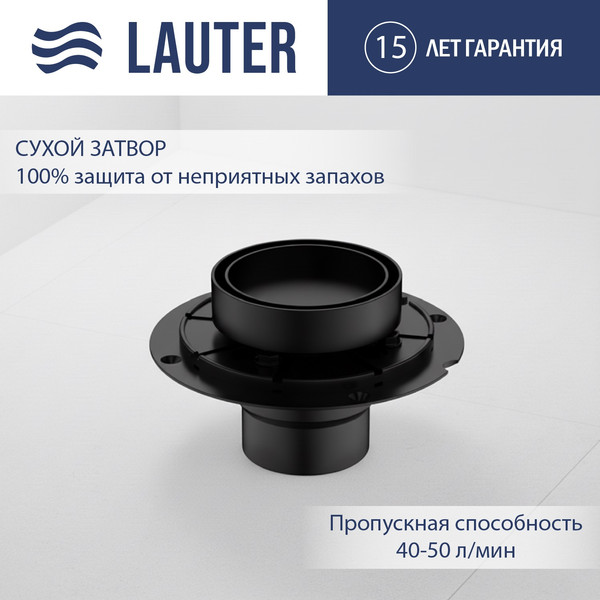 Трап для душа Lauter 21U032MB - фото