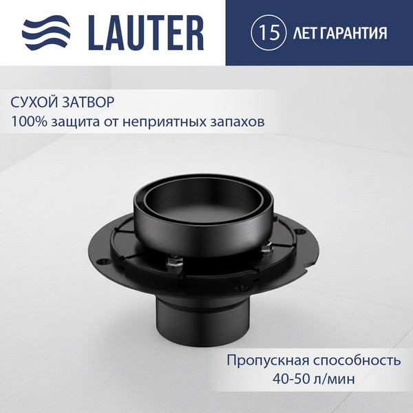 Трап для душа Lauter 21U035GM - фото