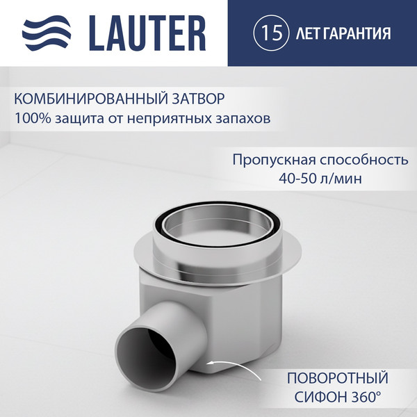Трап для душа Lauter 21Е031H - фото