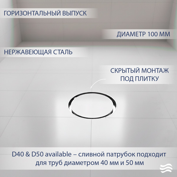 Трап для душа Lauter 21Е031H