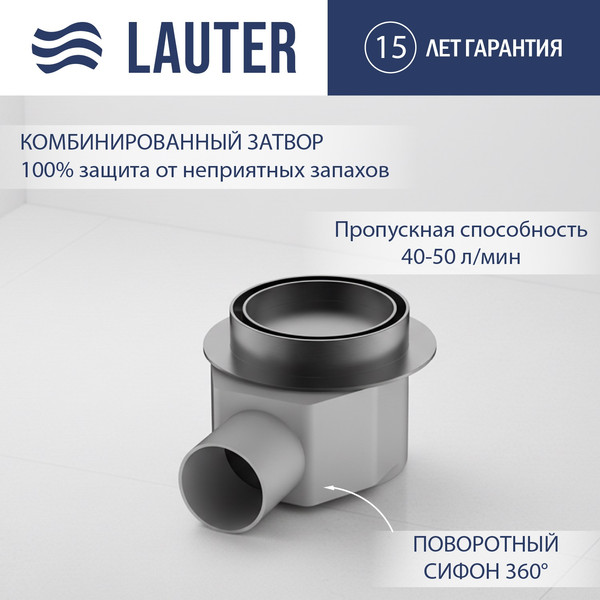 Трап для душа Lauter 21Е035GM - фото