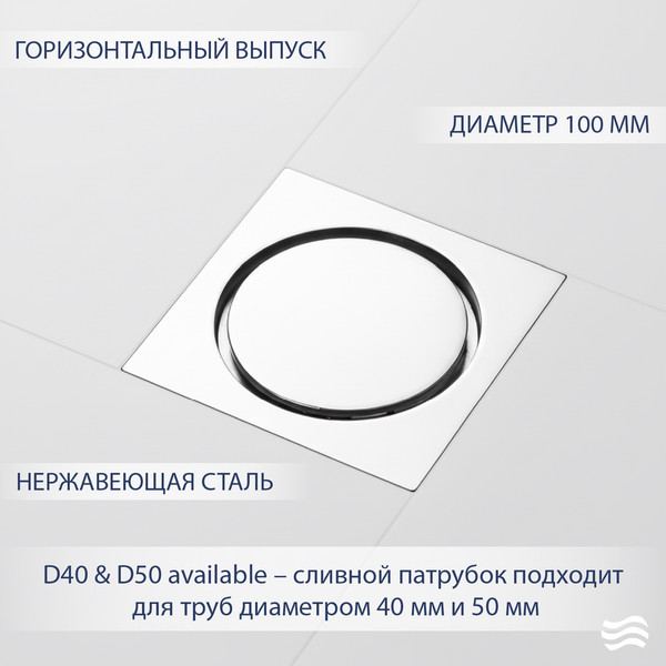 Трап для душа Lauter 21А40041H