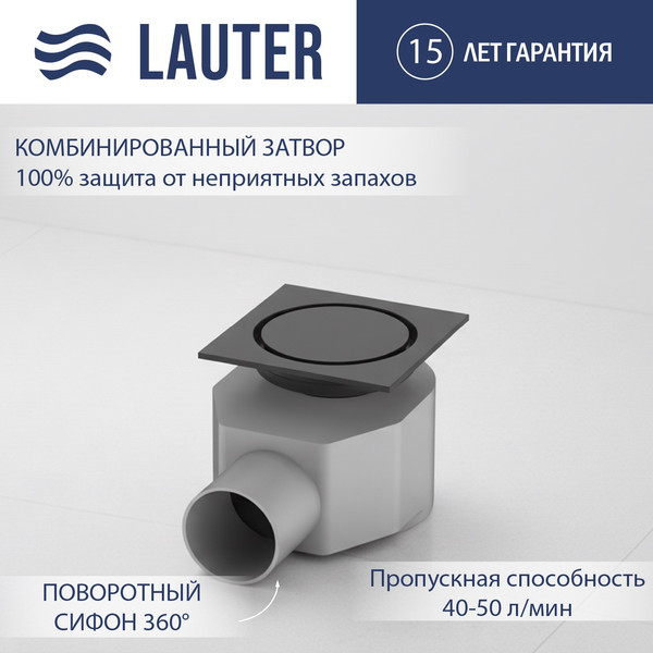 Трап для душа Lauter 21А40042MB - фото