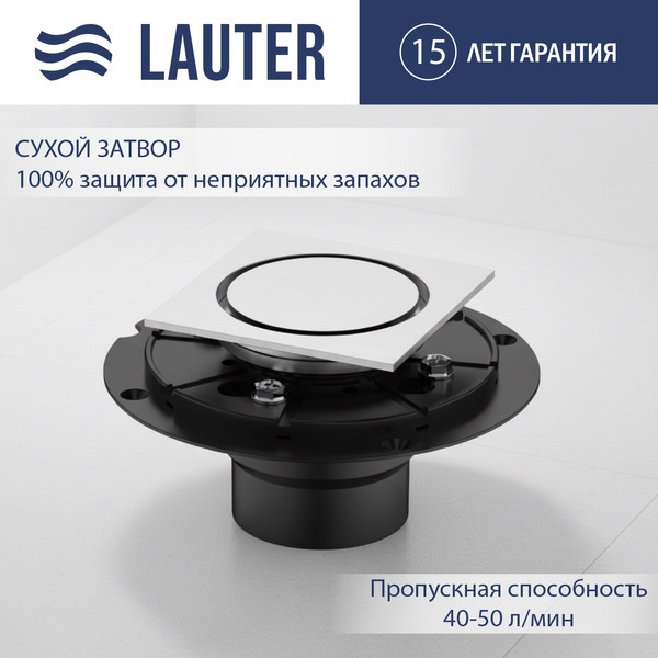 Трап для душа Lauter 21U40041H - фото