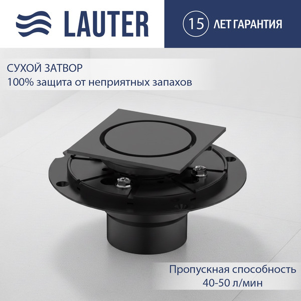 Трап для душа Lauter 21U40042MB - фото