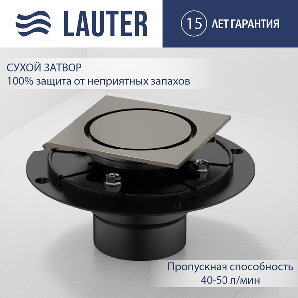 Трап для душа Lauter 21U40045GM - фото