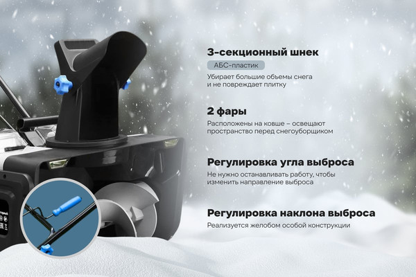 Снегоуборщик аккумуляторный Deko ST41 / 085-4445