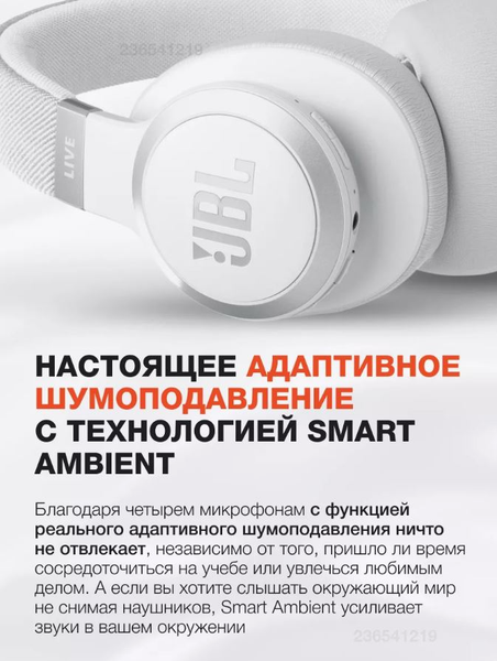 Беспроводные наушники JBL Live 770 NC / JBLLIVE770NCWHT