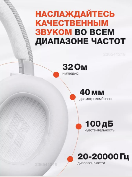 Беспроводные наушники JBL Live 770 NC / JBLLIVE770NCWHT