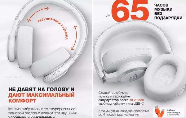 Беспроводные наушники JBL Live 770 NC / JBLLIVE770NCWHT