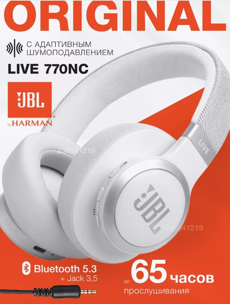 Беспроводные наушники JBL Live 770 NC / JBLLIVE770NCWHT