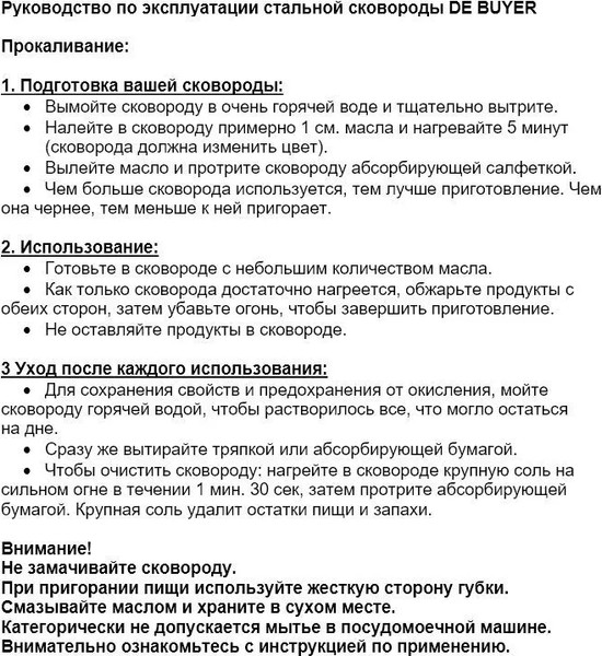 Блинная сковорода De Buyer Carbone Plus / 5120.24