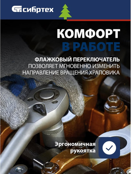 Гаечный ключ СибрТех 14002