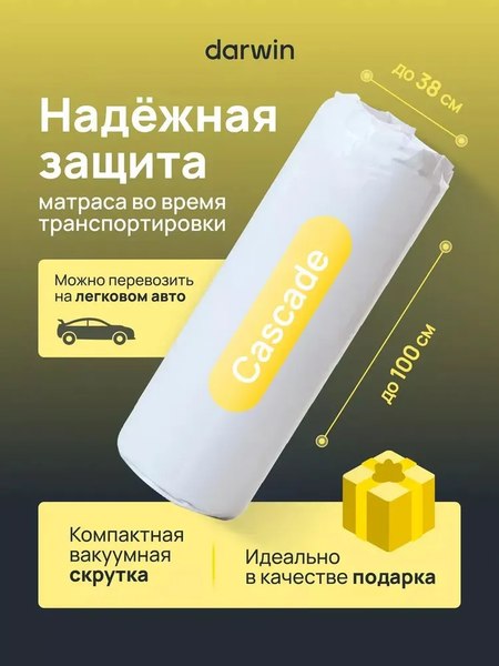 Матрас Darwin Cascade 180x200