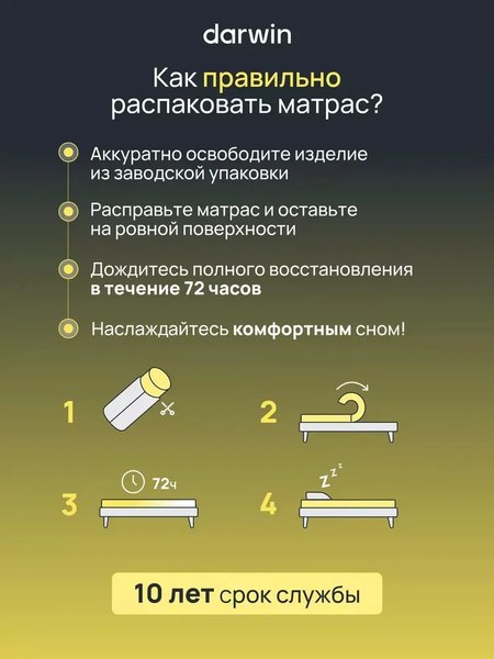 Матрас Darwin Cascade 180x200