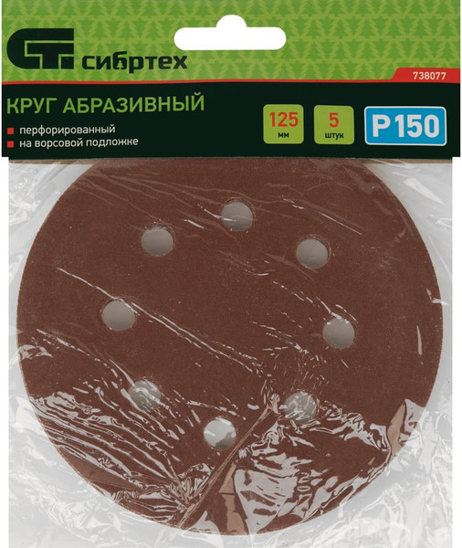 Набор шлифлистов СибрТех 738077