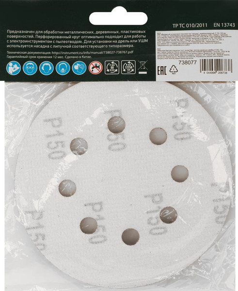 Набор шлифлистов СибрТех 738077