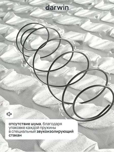 Матрас Darwin Titan 90x200