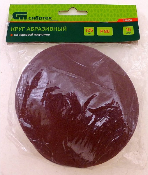 Набор шлифлистов СибрТех 738457