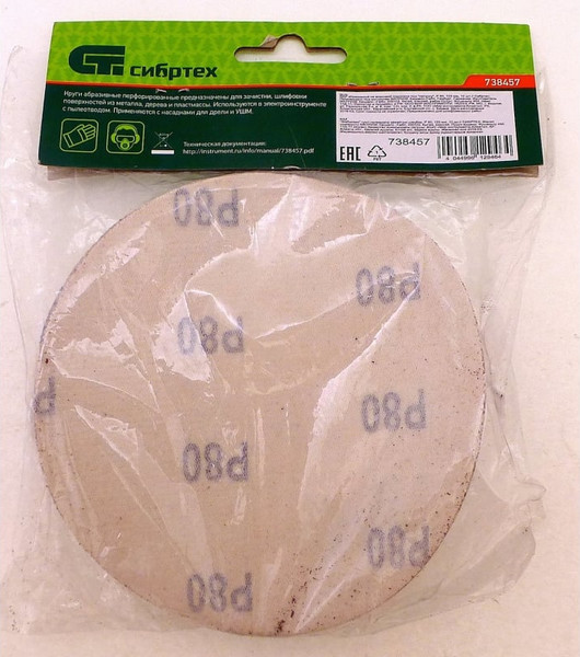 Набор шлифлистов СибрТех 738457